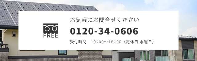 お電話でのお問合せ